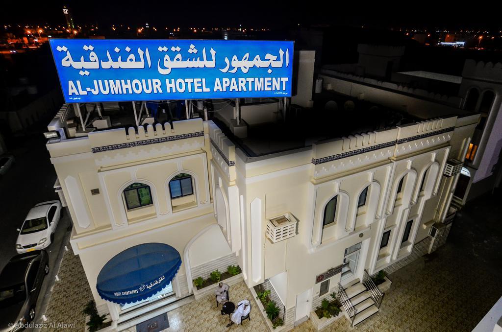 Al Jumhour Hotel Apartments Sur Exterior foto